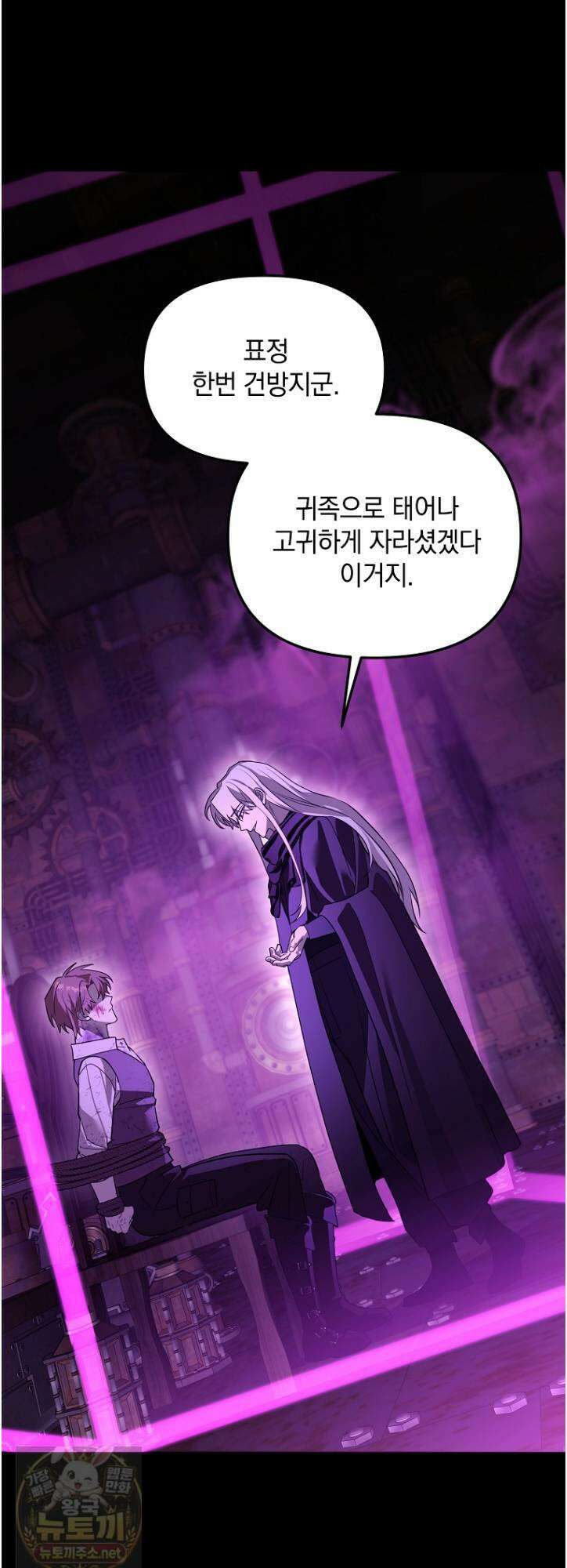 아카데미의 천재 테이머 80화 19