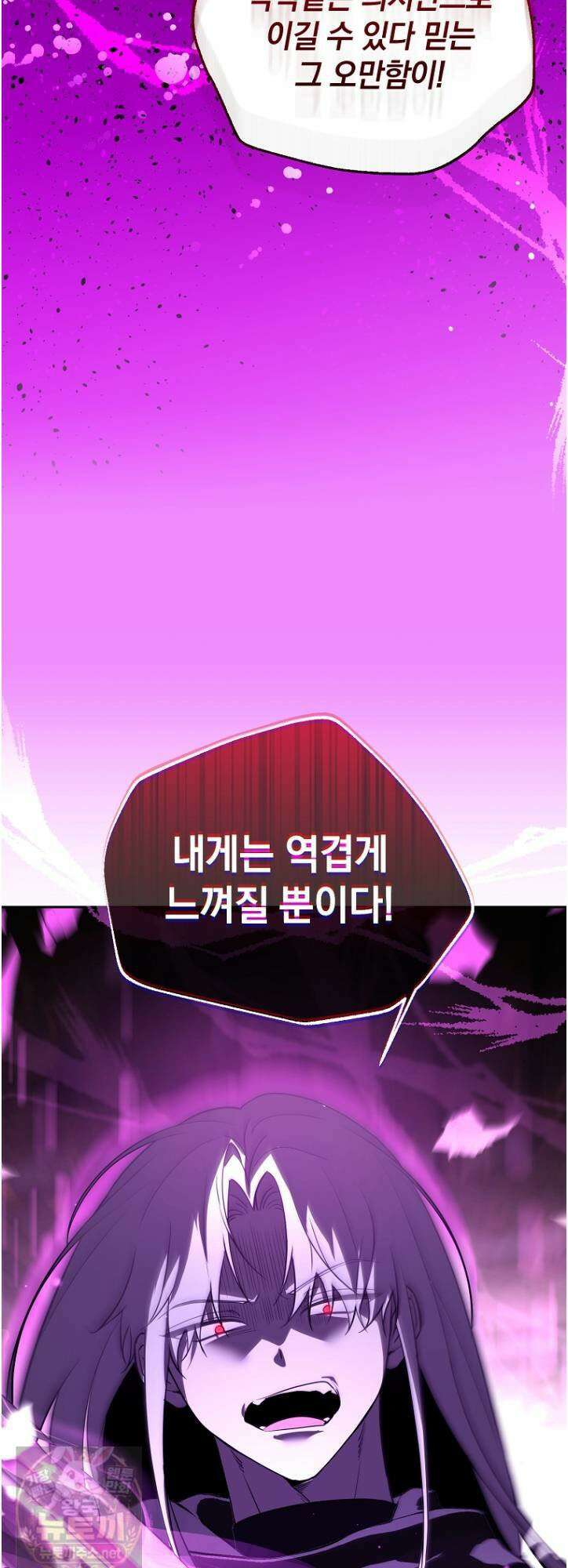 아카데미의 천재 테이머 80화 21