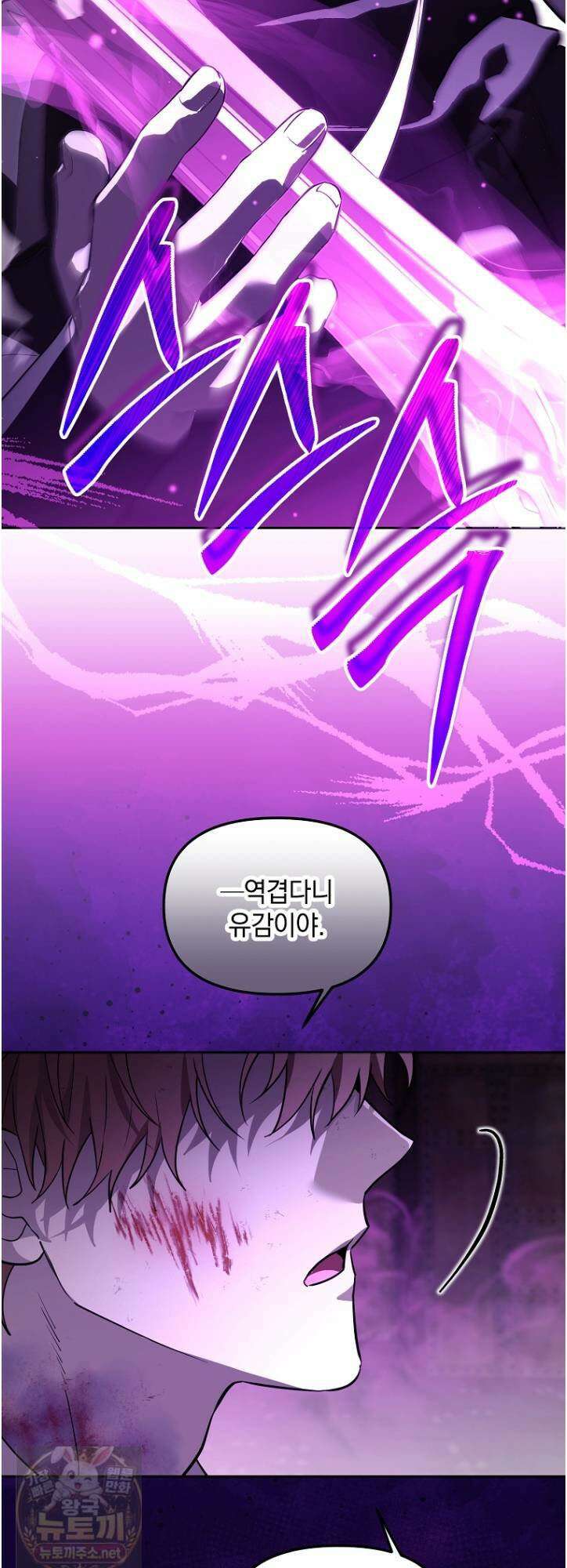 아카데미의 천재 테이머 80화 22