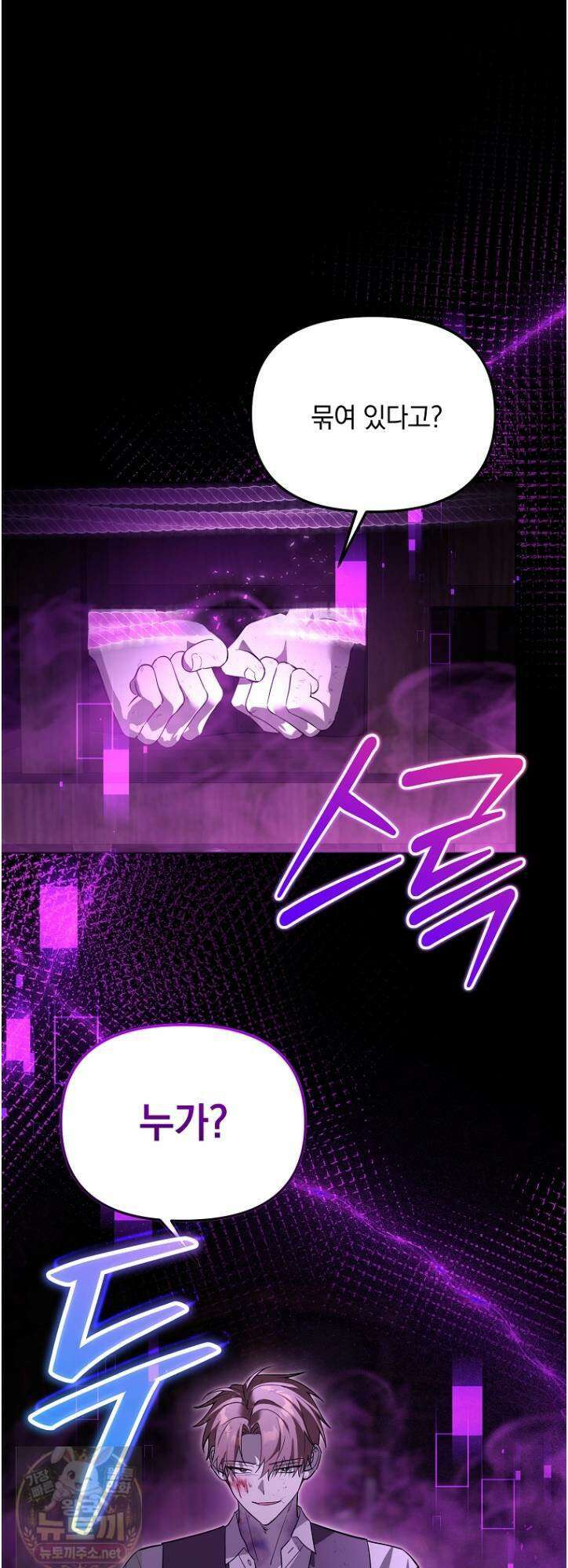 아카데미의 천재 테이머 80화 24