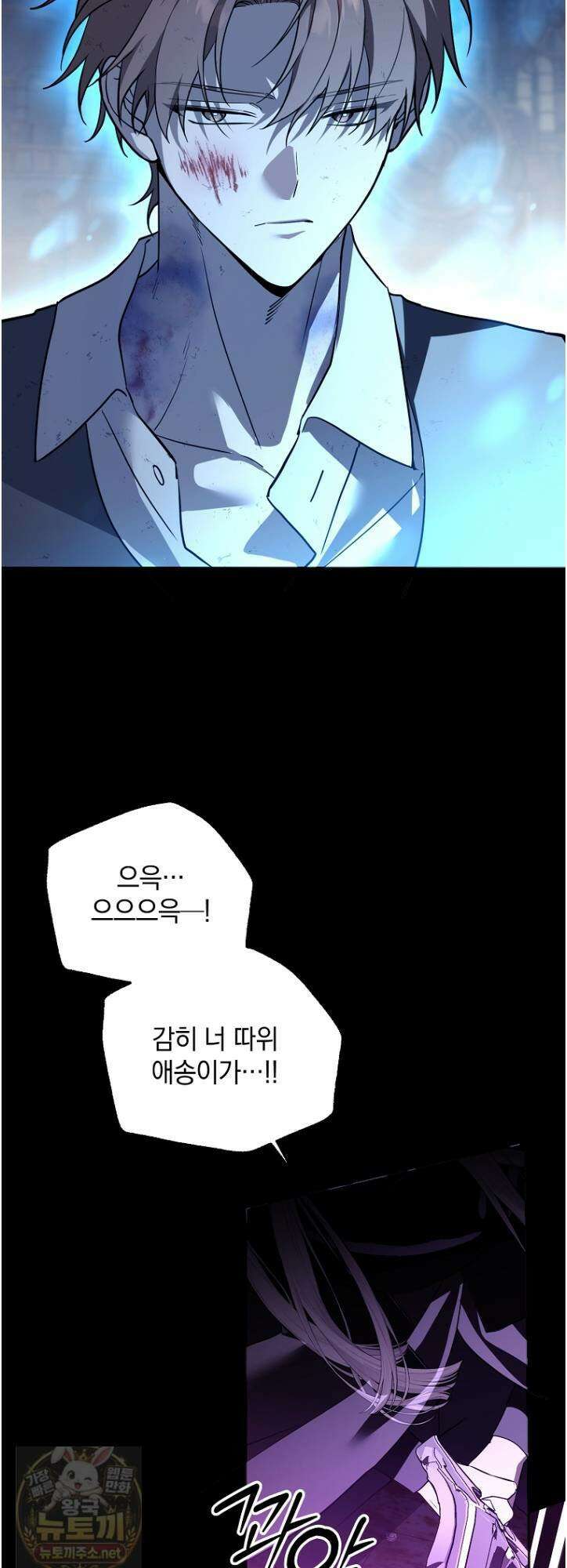 아카데미의 천재 테이머 80화 34