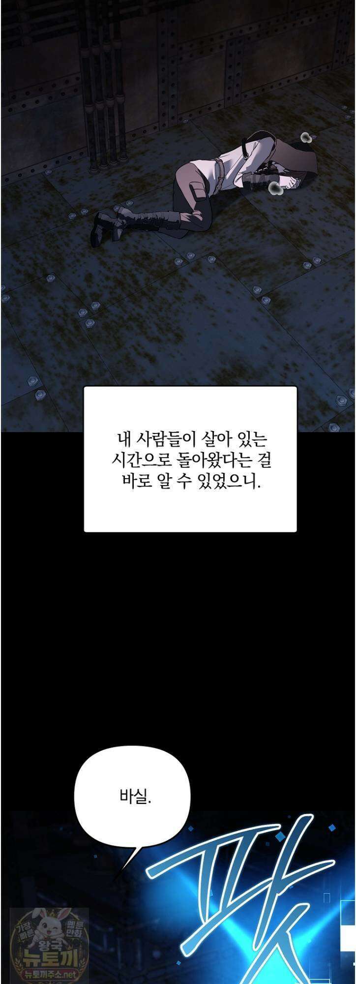 아카데미의 천재 테이머 80화 50