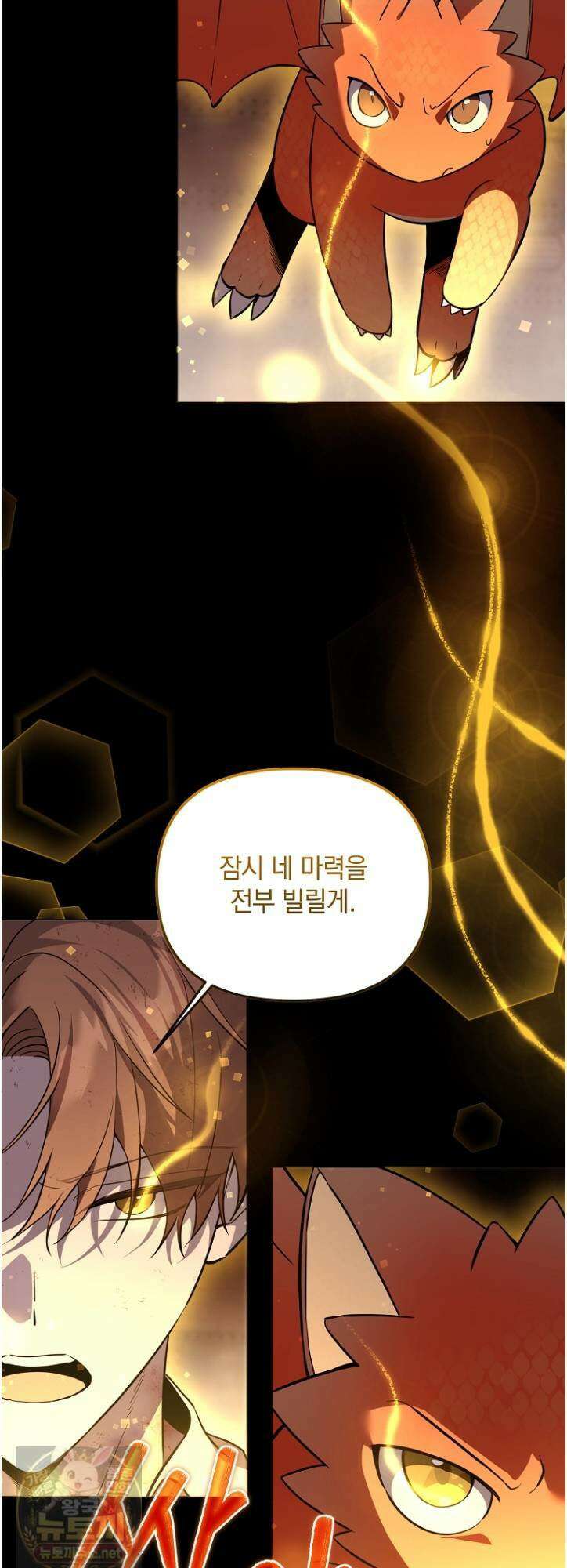 아카데미의 천재 테이머 80화 52