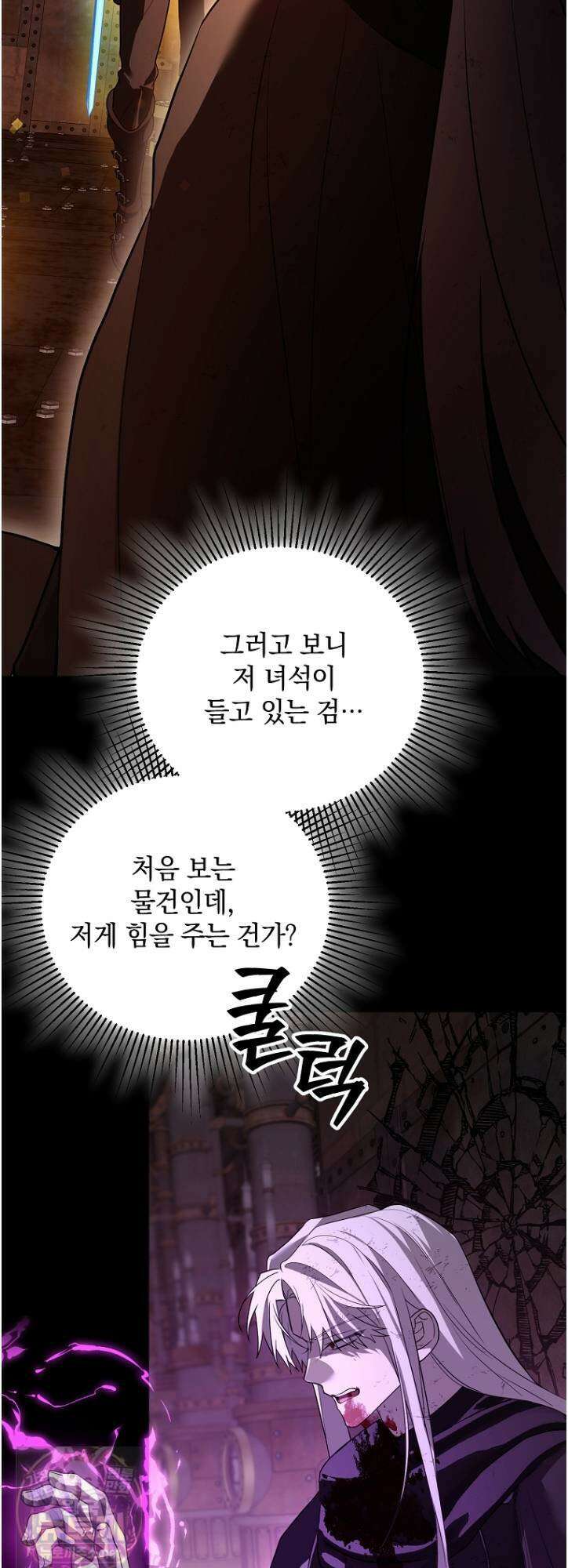 아카데미의 천재 테이머 80화 54