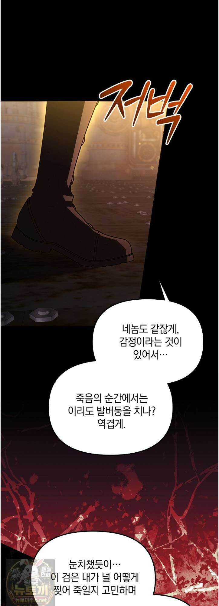 아카데미의 천재 테이머 80화 56