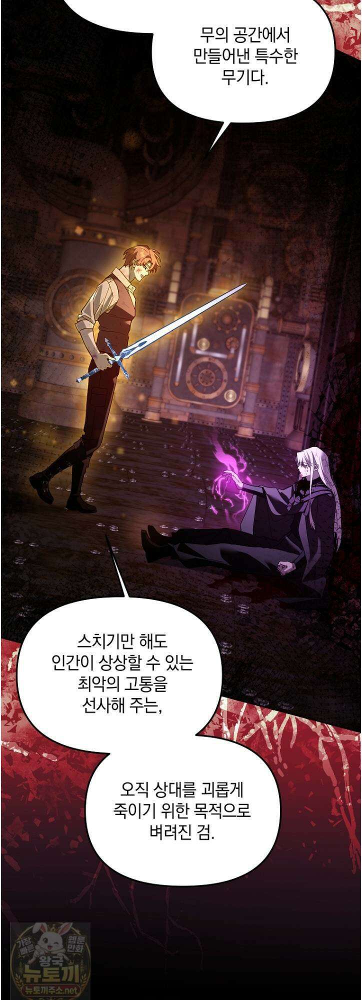 아카데미의 천재 테이머 80화 57