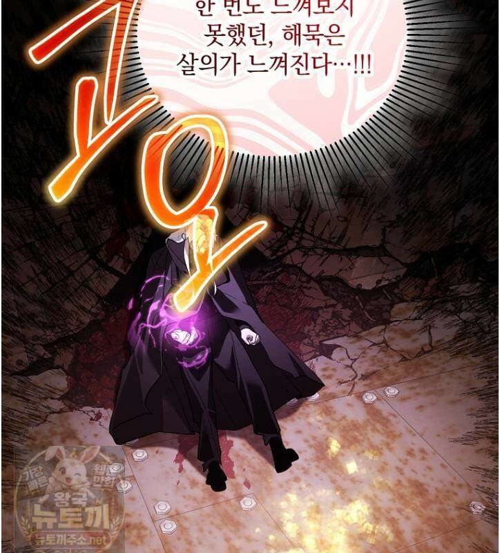 아카데미의 천재 테이머 80화 60