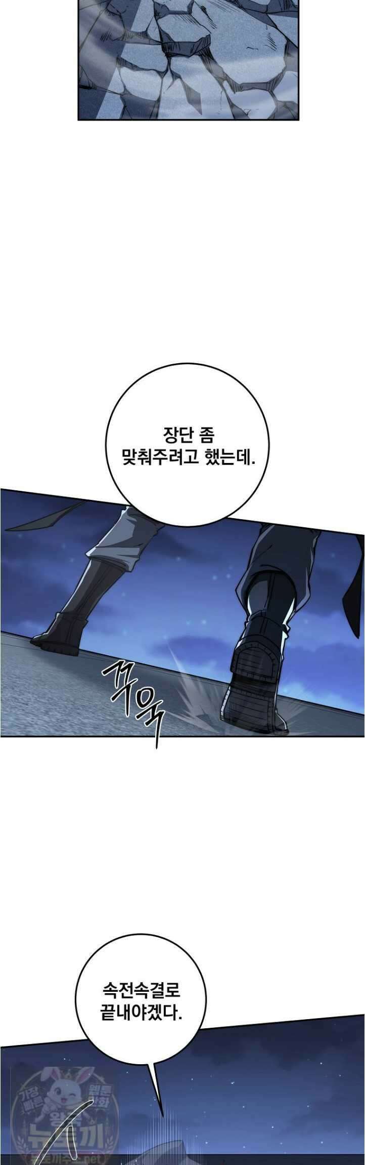 검신급 공무원의 회귀 93화 5