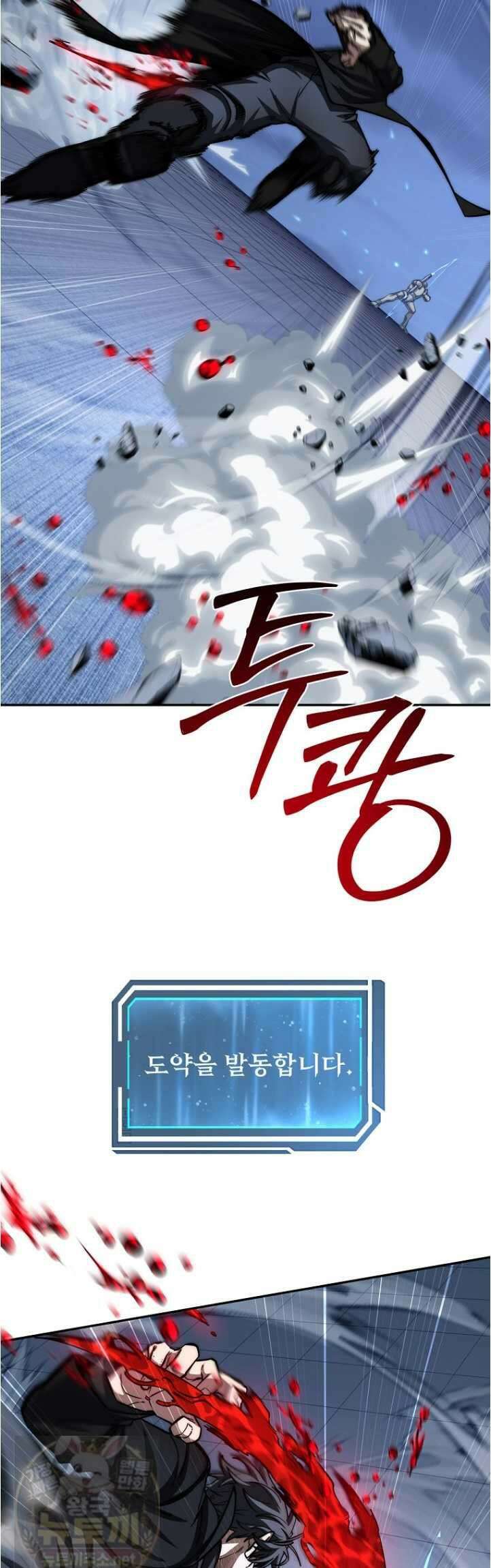 검신급 공무원의 회귀 93화 8
