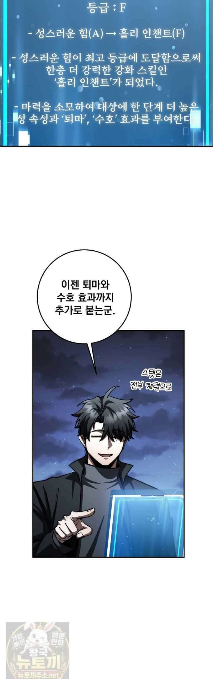 검신급 공무원의 회귀 93화 21