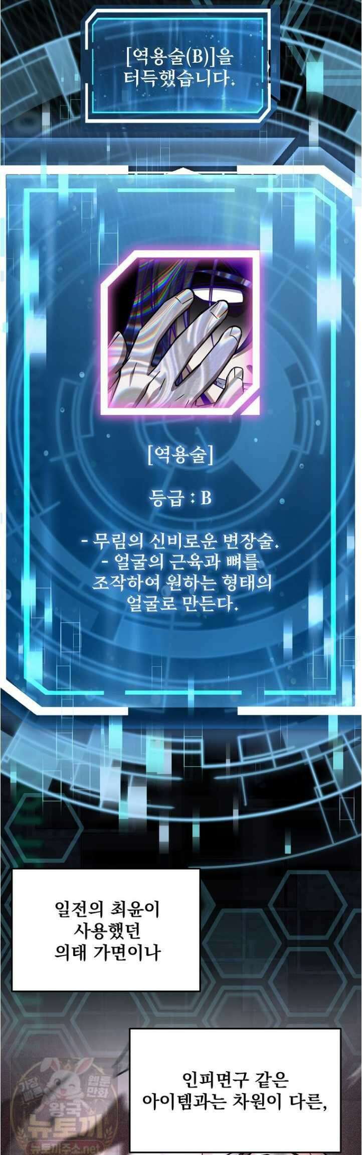 검신급 공무원의 회귀 93화 25