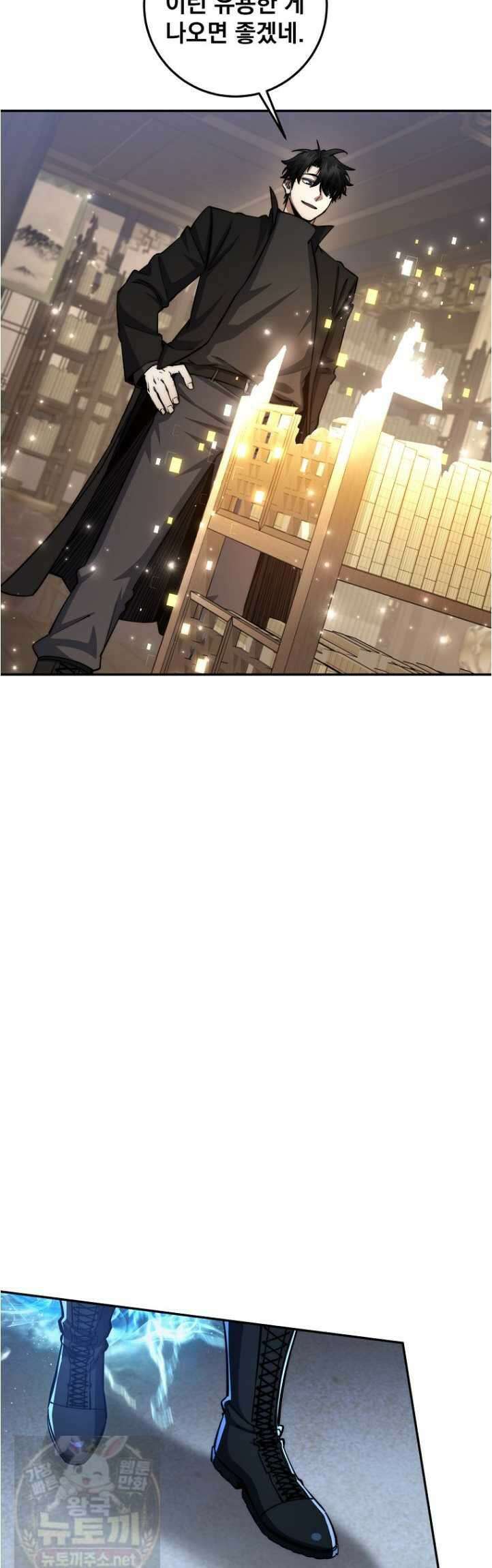 검신급 공무원의 회귀 93화 28