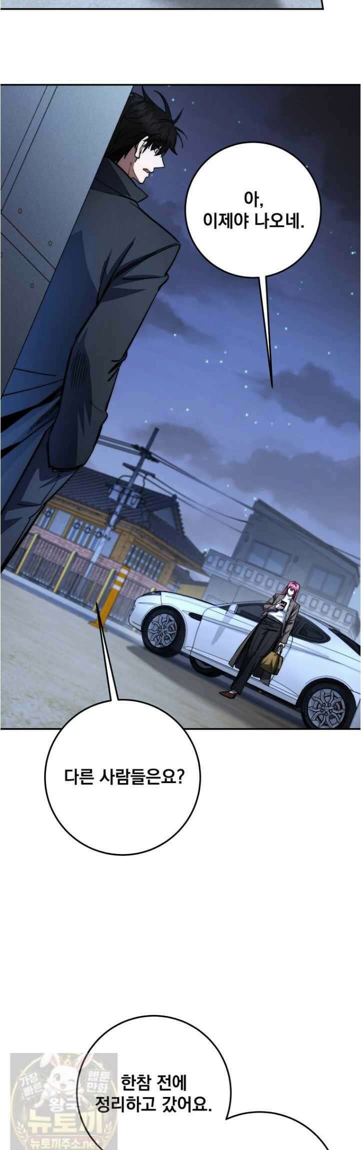 검신급 공무원의 회귀 93화 29