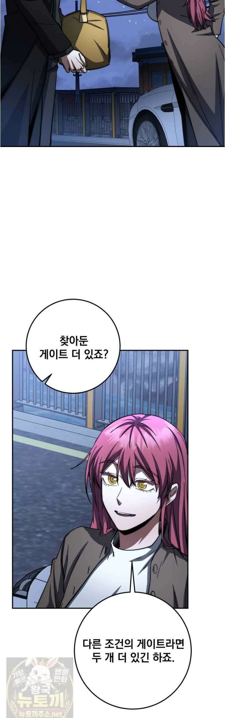 검신급 공무원의 회귀 93화 31