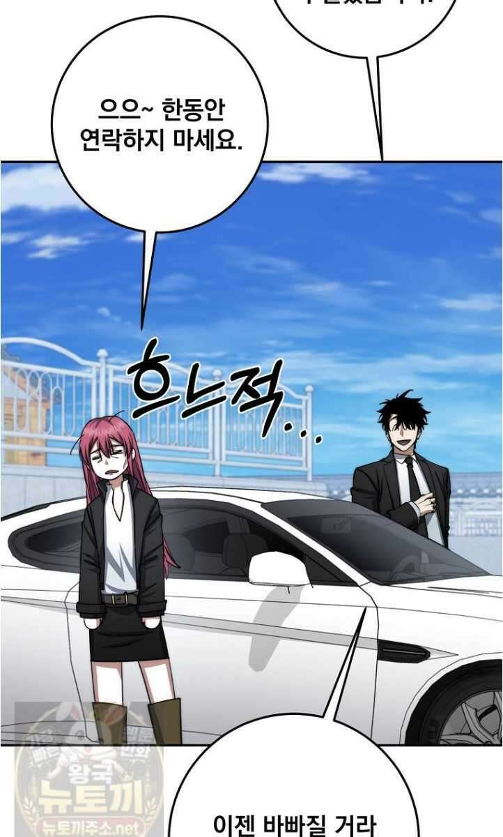 검신급 공무원의 회귀 93화 39