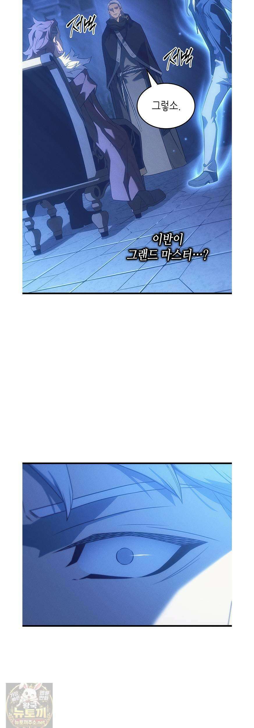 4000년 만에 귀환한 대마도사 259화 4