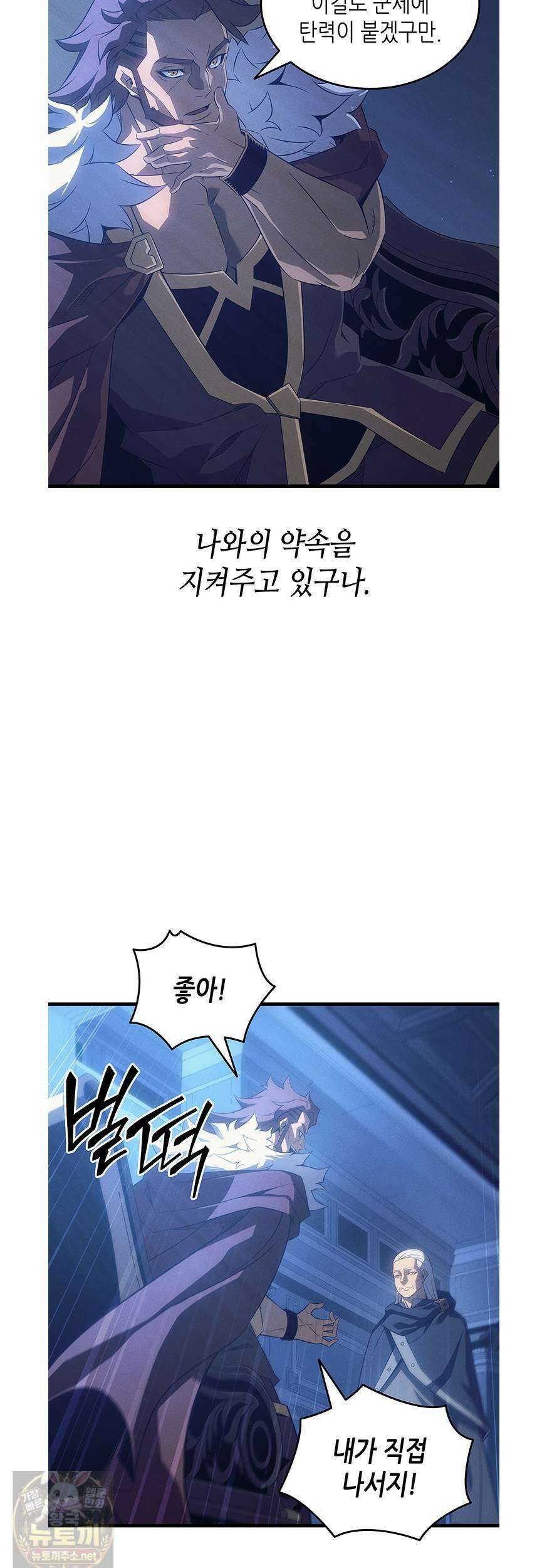 4000년 만에 귀환한 대마도사 259화 6