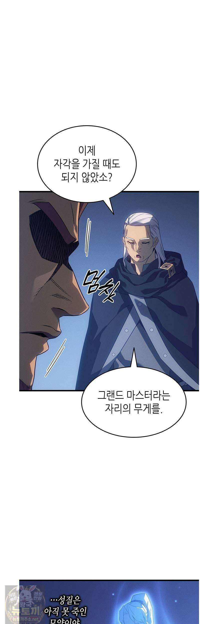 4000년 만에 귀환한 대마도사 259화 7