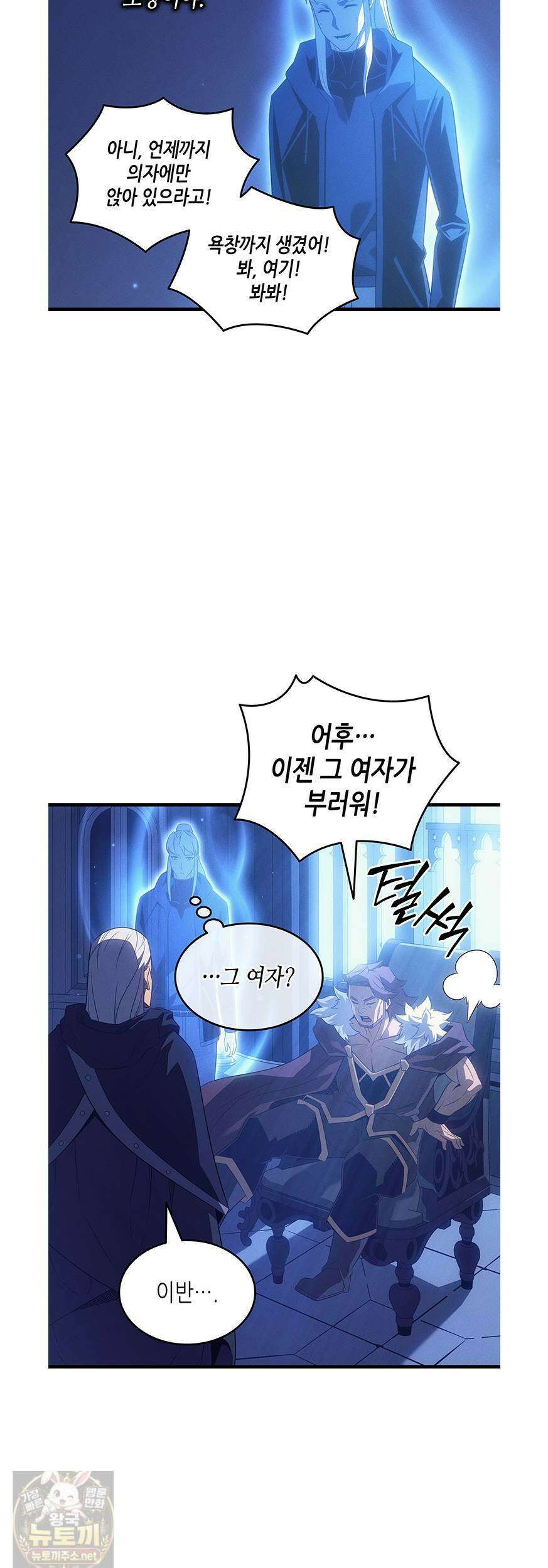4000년 만에 귀환한 대마도사 259화 8