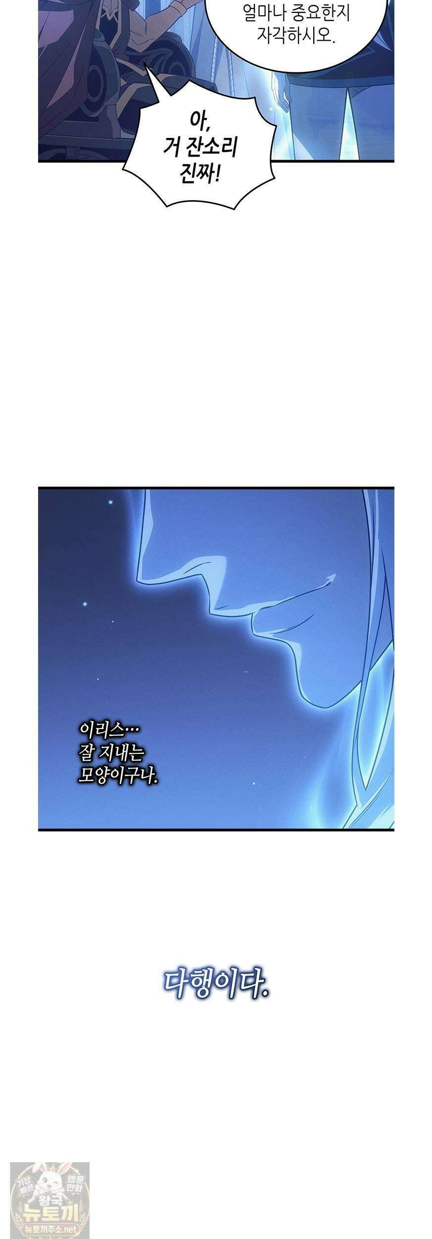 4000년 만에 귀환한 대마도사 259화 10