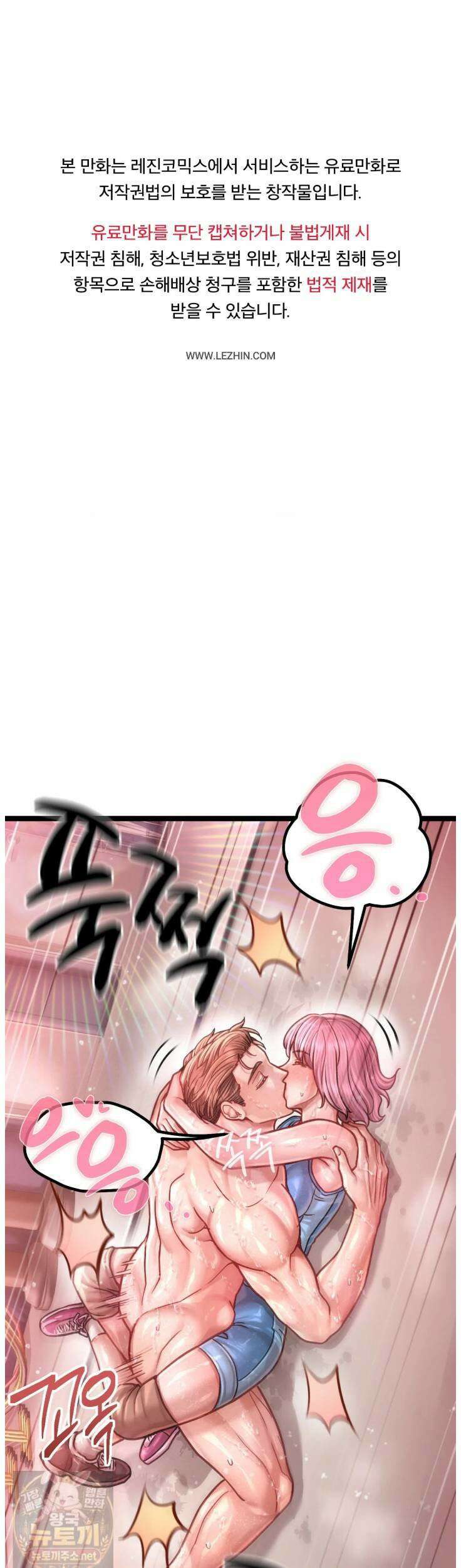 섹!스포츠 24화 1