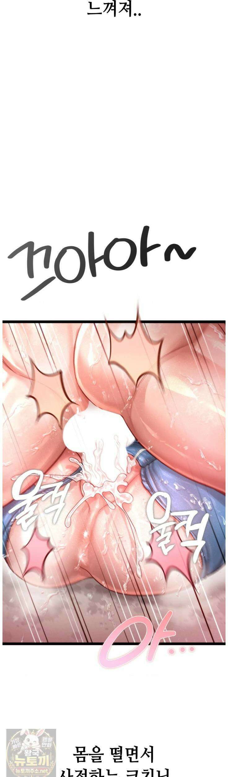 섹!스포츠 24화 4