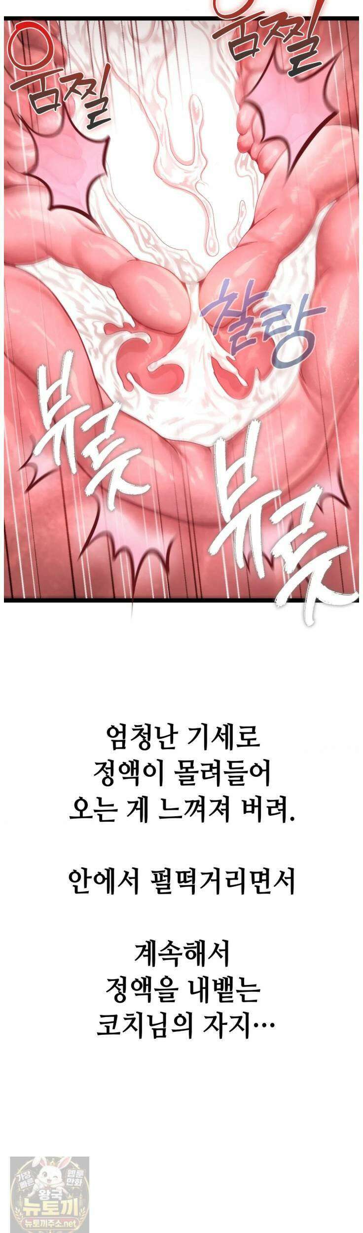 섹!스포츠 24화 6
