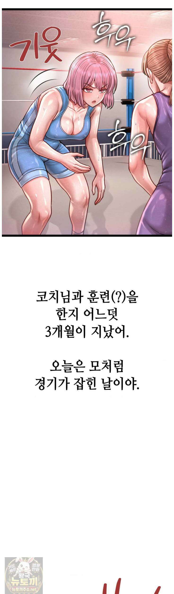 섹!스포츠 24화 9