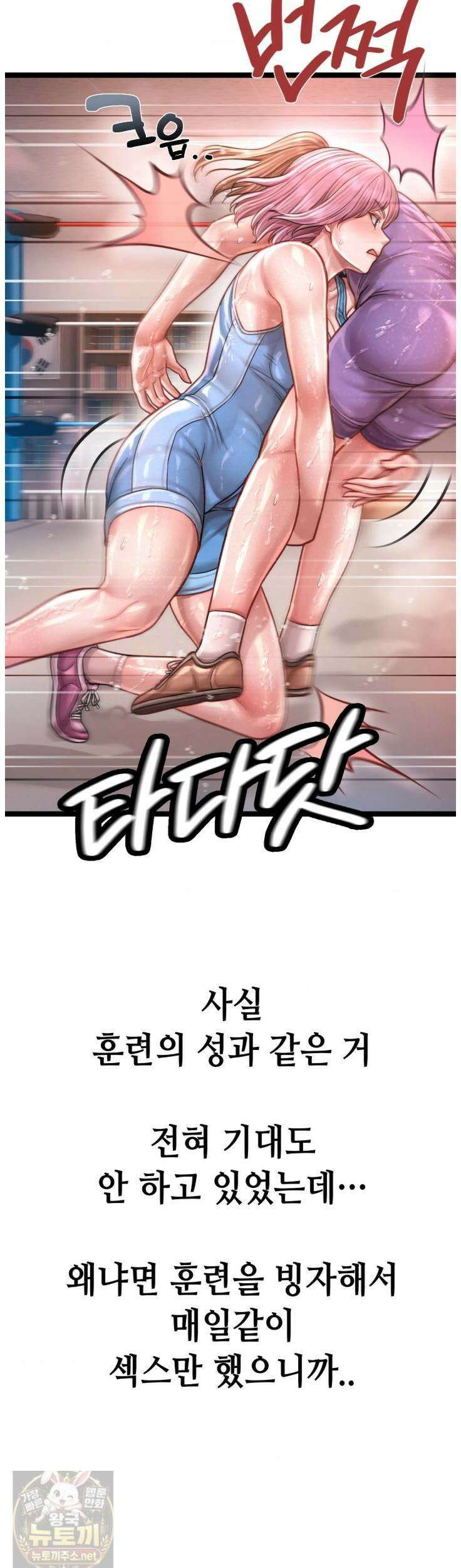 섹!스포츠 24화 10