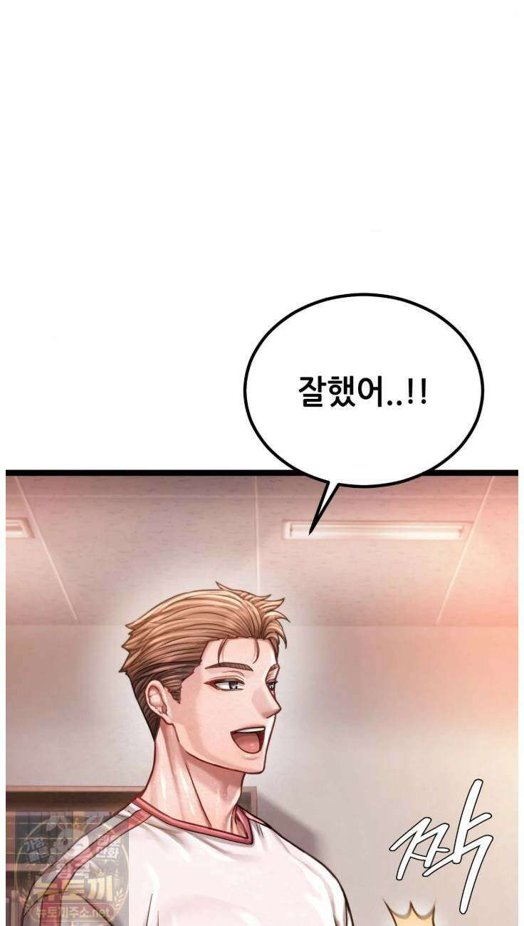 섹!스포츠 24화 12