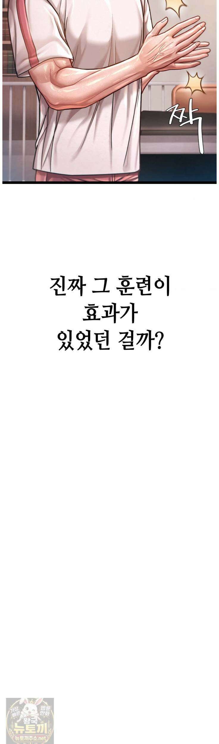섹!스포츠 24화 13