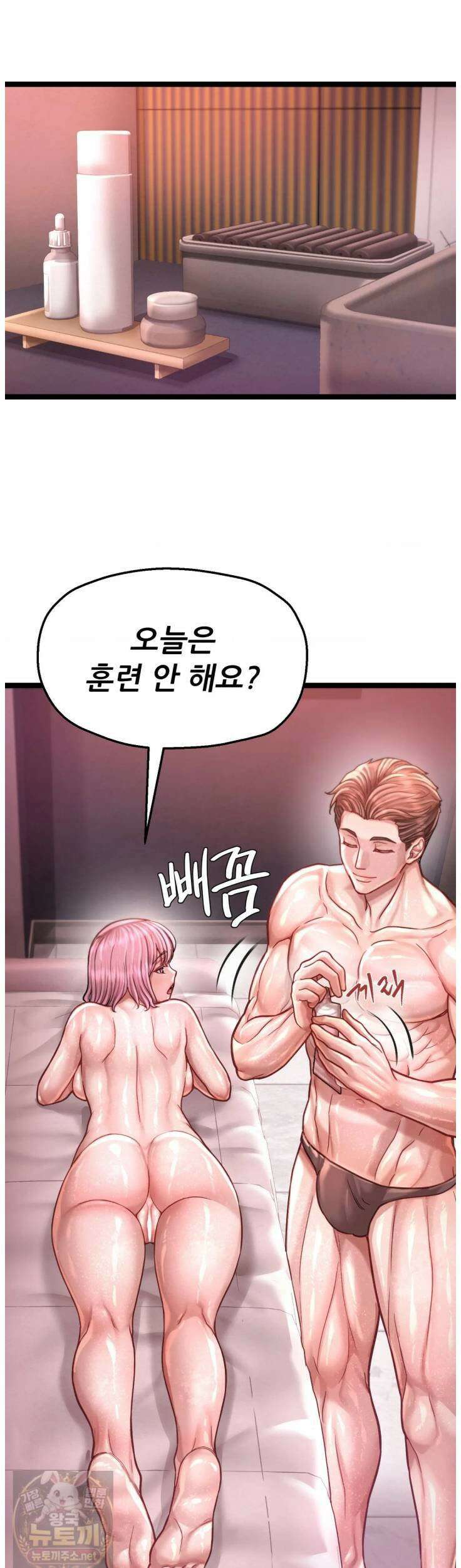 섹!스포츠 24화 14