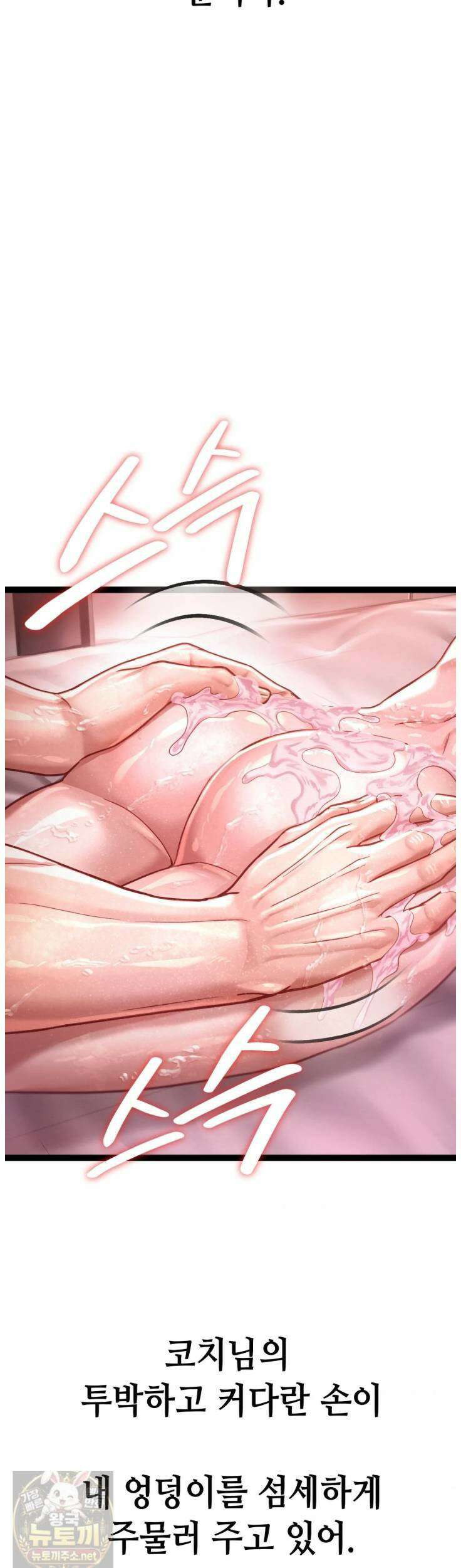 섹!스포츠 24화 17