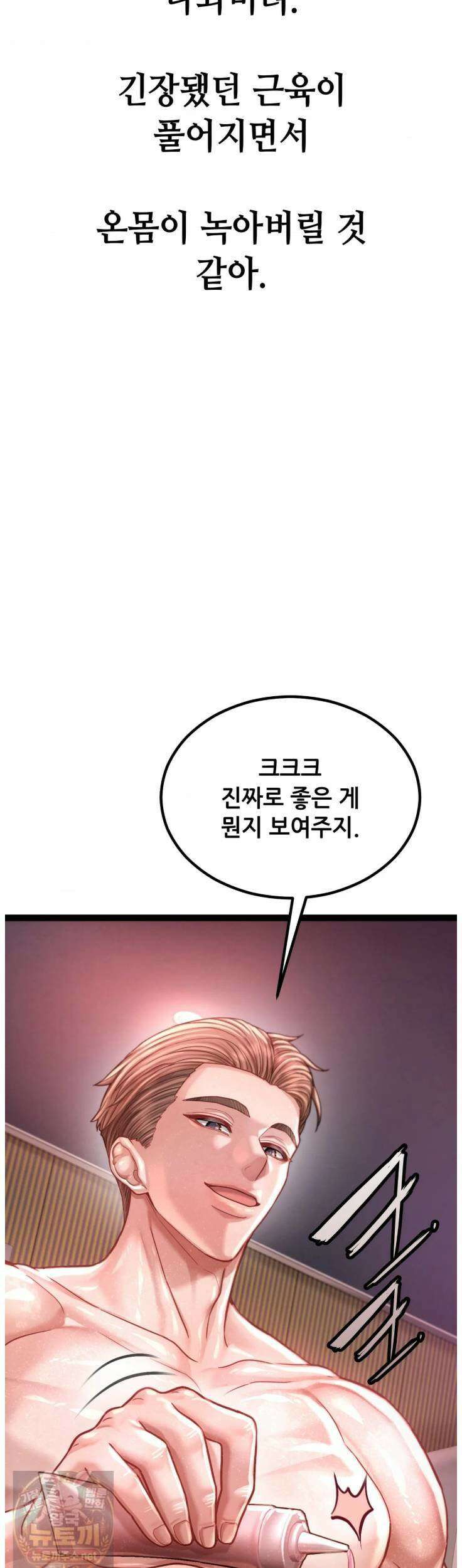 섹!스포츠 24화 19