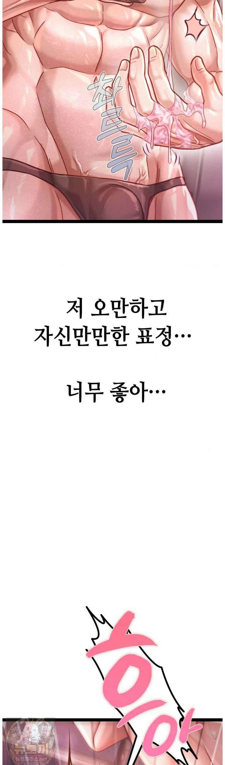 섹!스포츠 24화 20