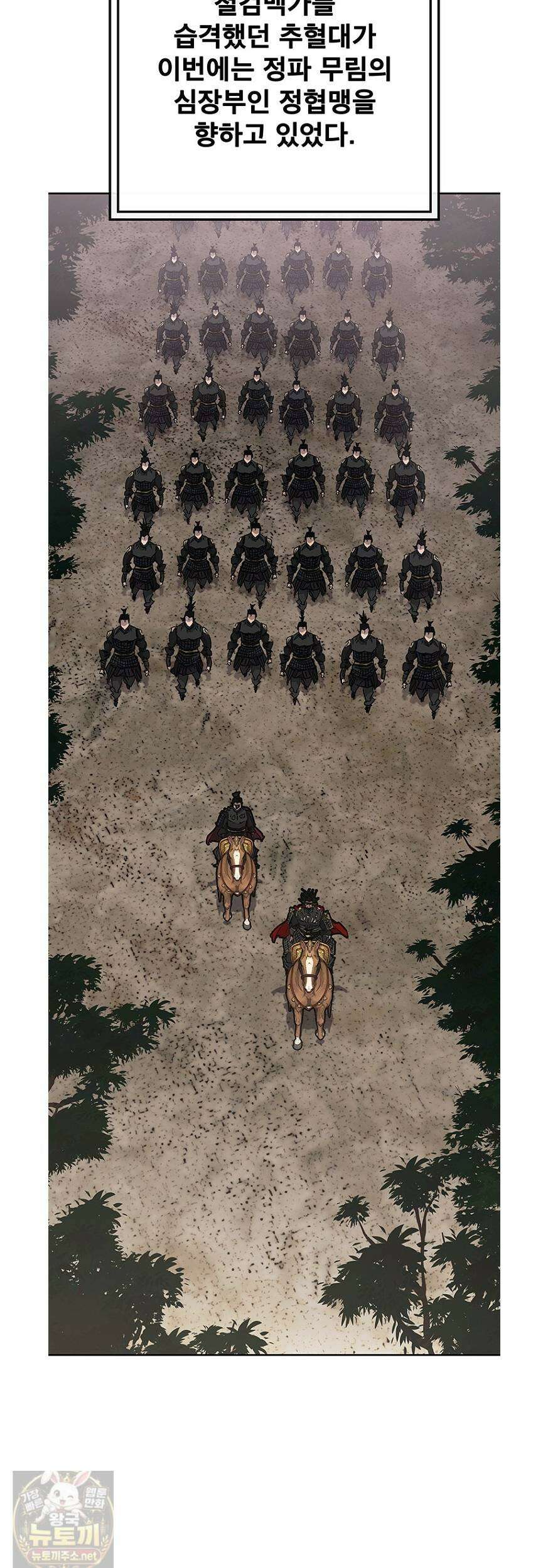 불패검선 외전 57화 2