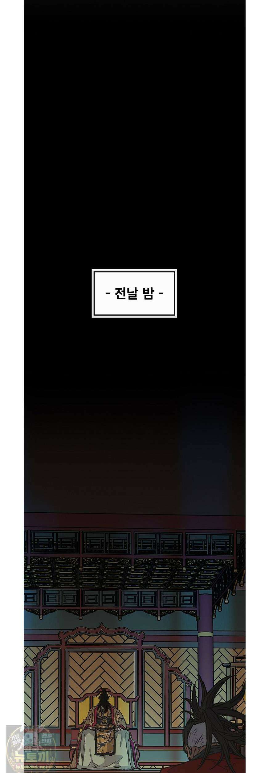 불패검선 외전 57화 5