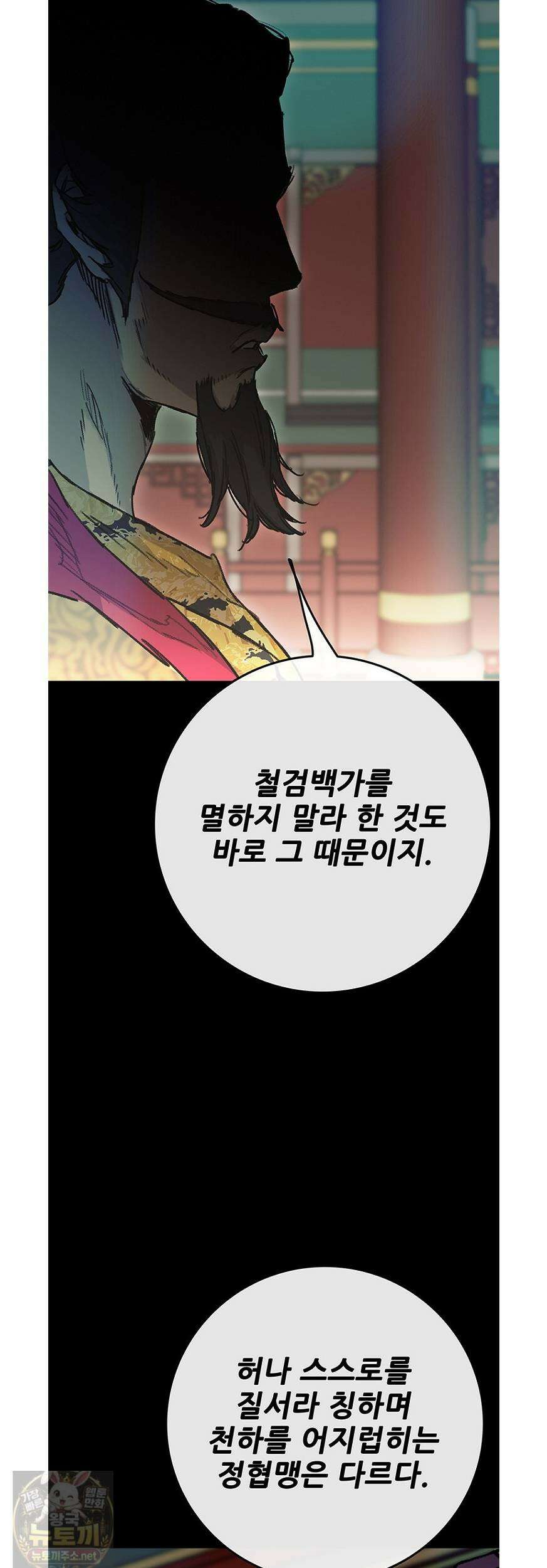 불패검선 외전 57화 9
