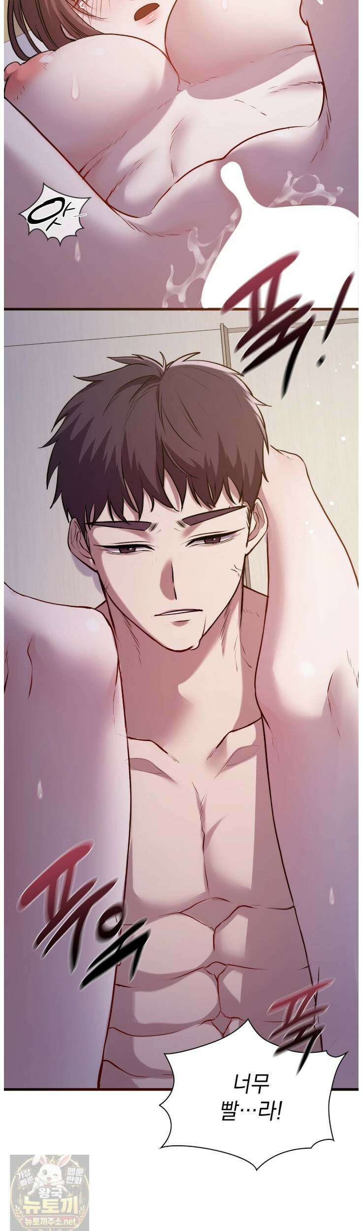 선을 넘는 짐승들 7화 7
