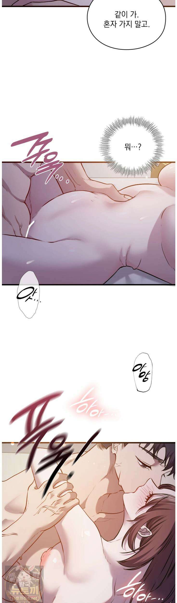 선을 넘는 짐승들 7화 9