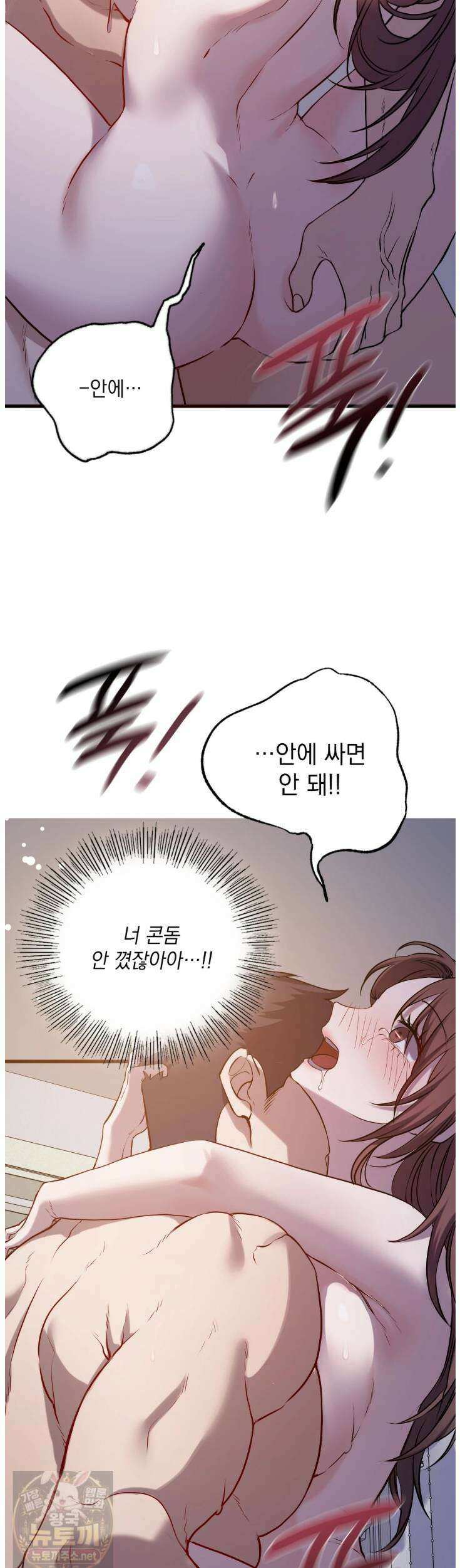 선을 넘는 짐승들 7화 10