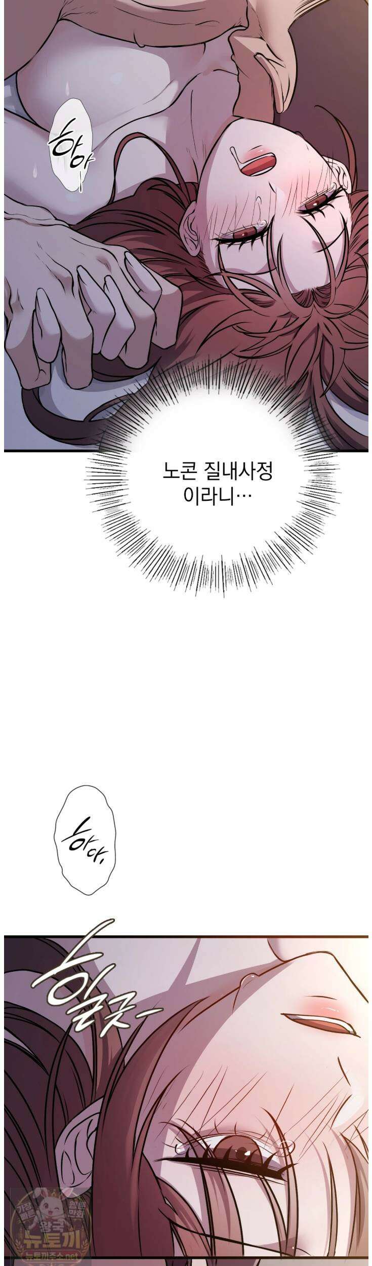 선을 넘는 짐승들 7화 14