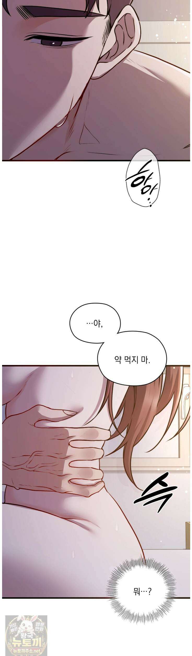 선을 넘는 짐승들 7화 15