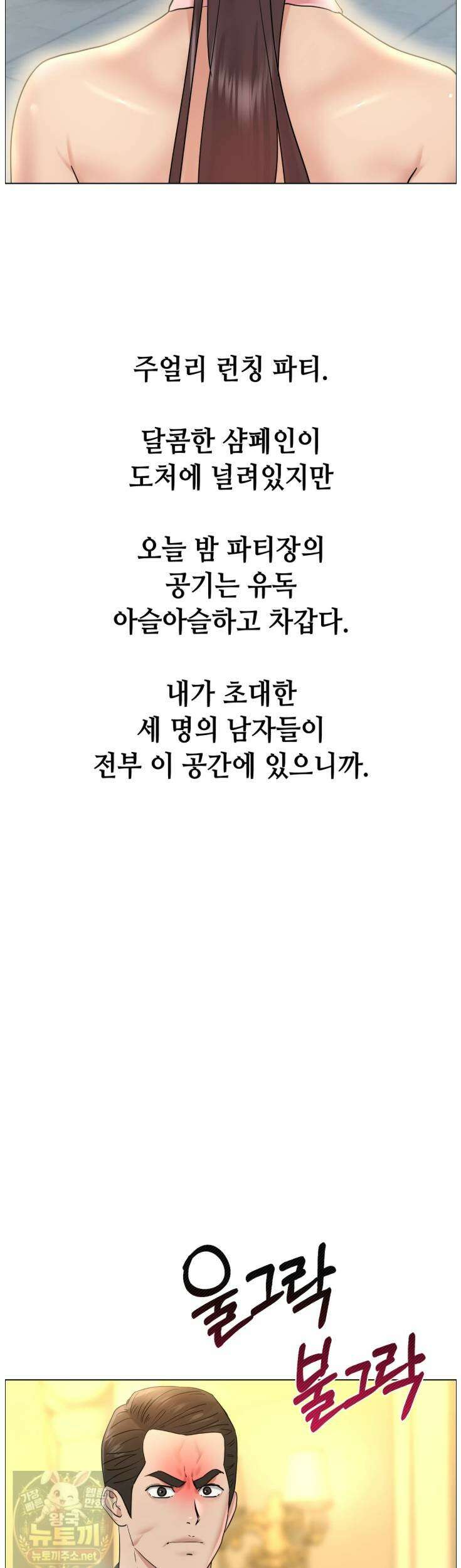 드렁큰 매니악 136화 2