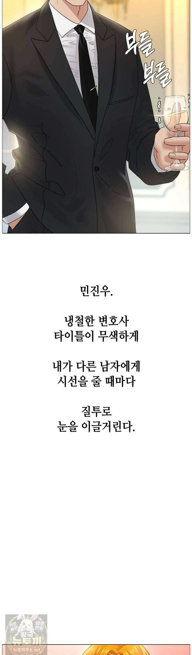 드렁큰 매니악 136화 3