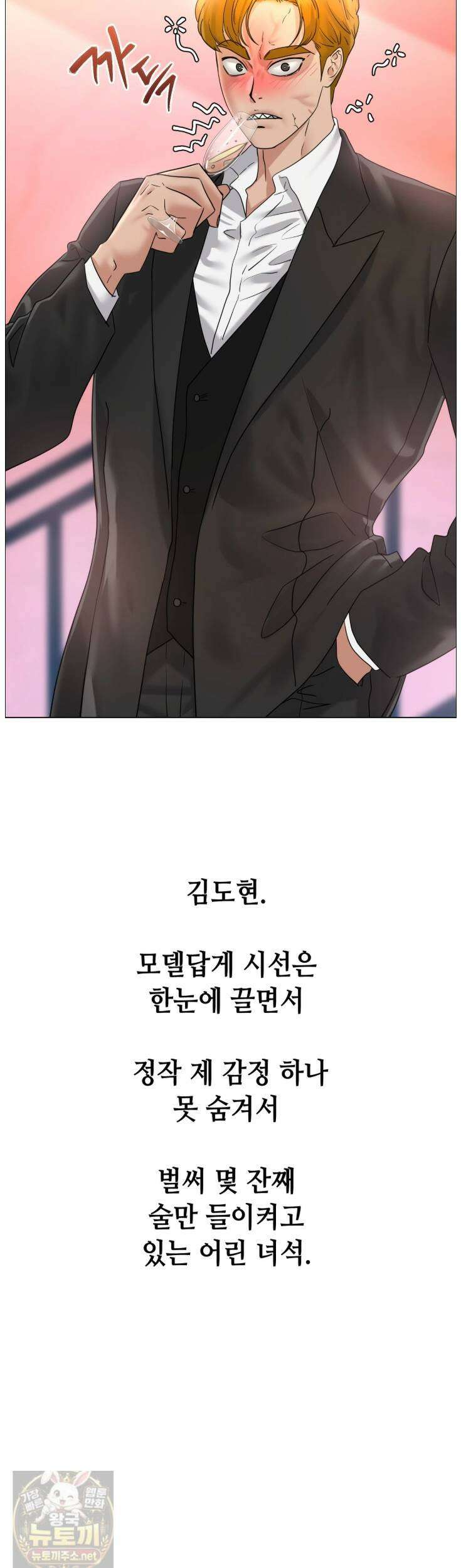 드렁큰 매니악 136화 4