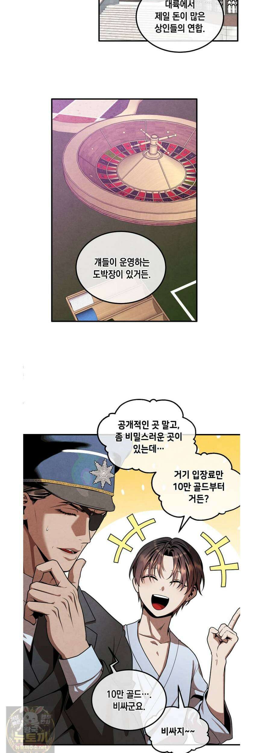 후작가의 역대급 막내아들 166화 3