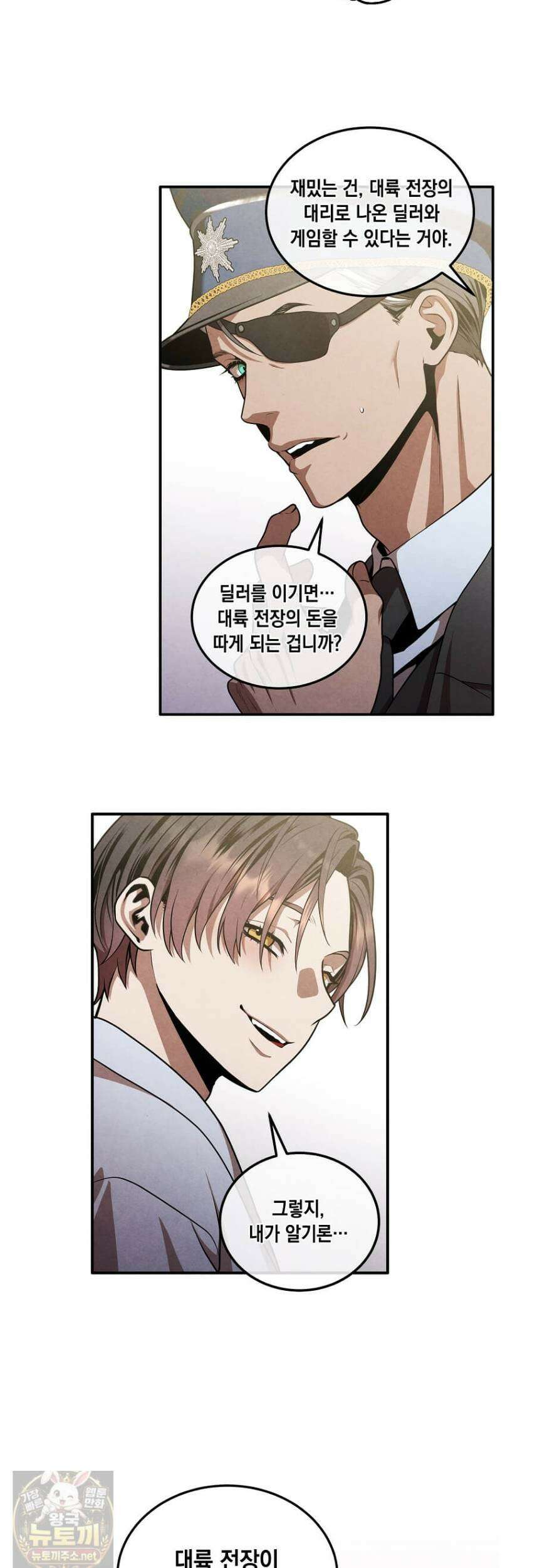 후작가의 역대급 막내아들 166화 4