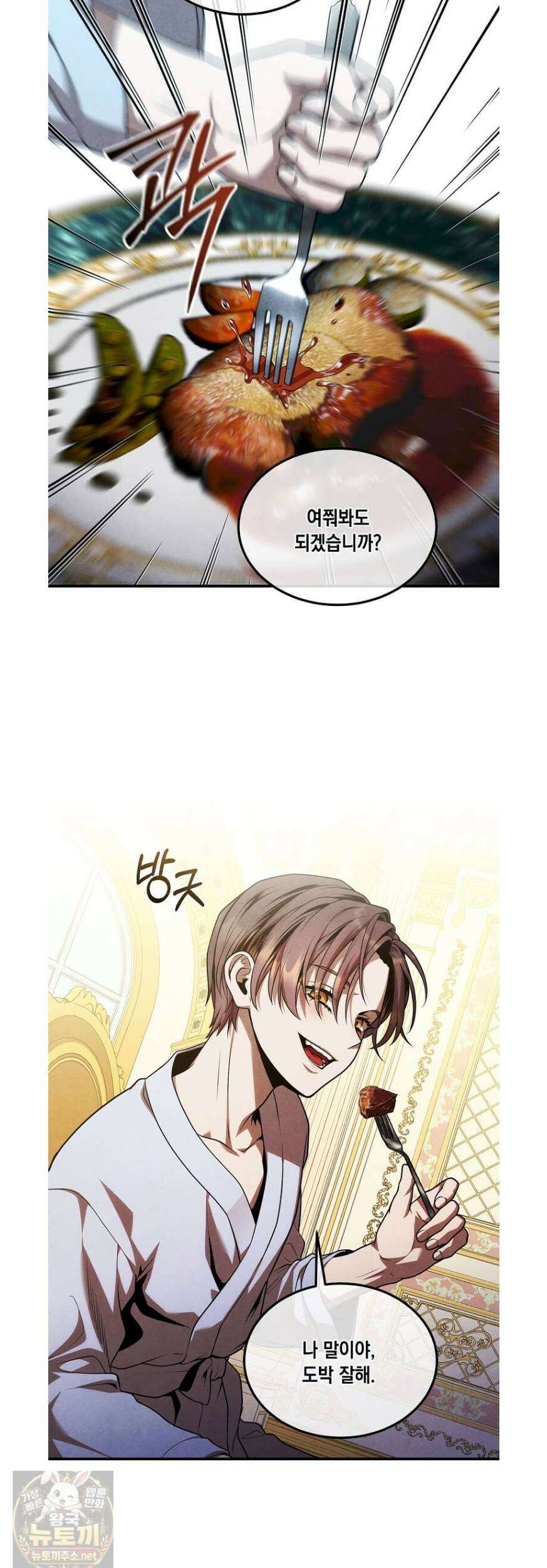 후작가의 역대급 막내아들 166화 6