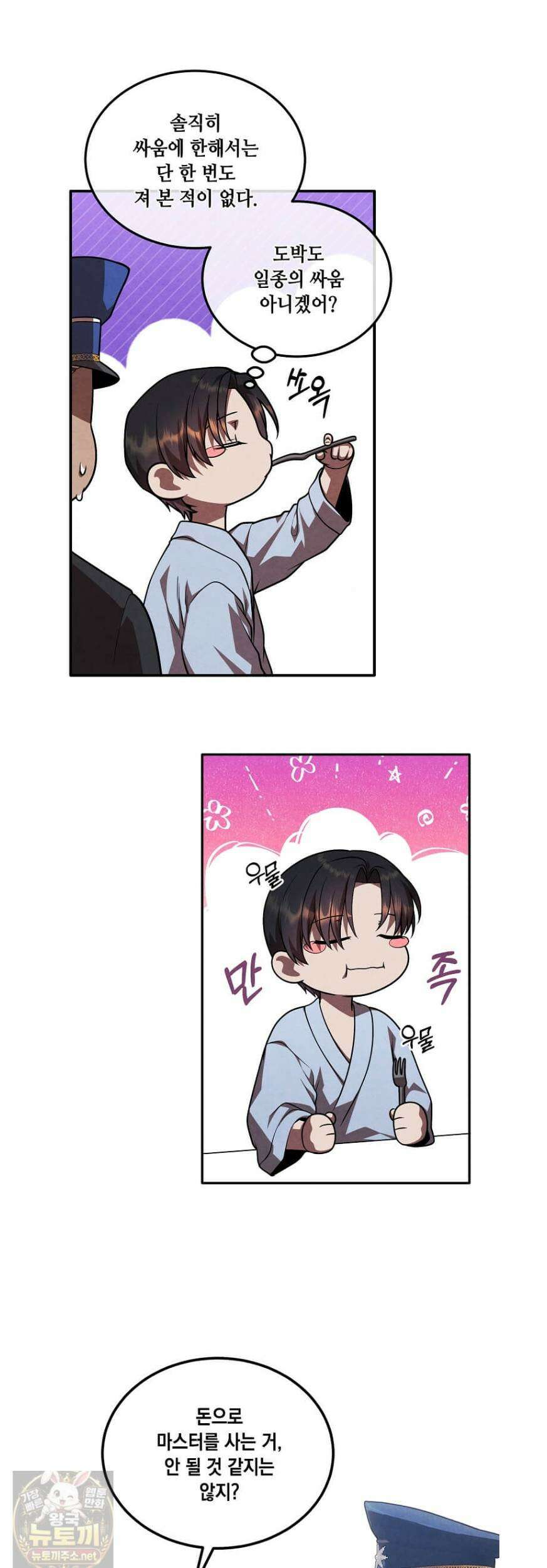 후작가의 역대급 막내아들 166화 7